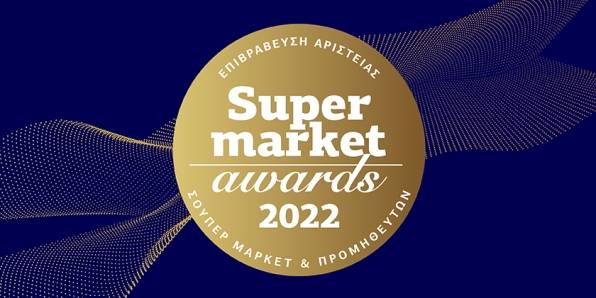 Lidl Ελλάς supermarket Awards