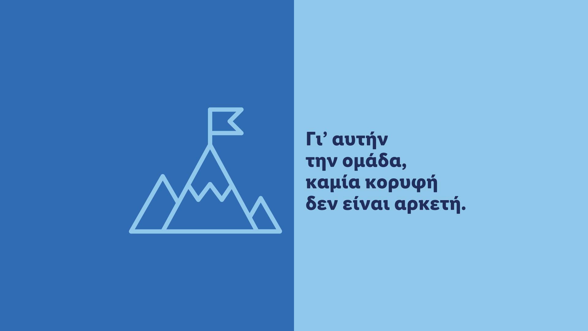 Lidl Ελλάς- Top Employer 2021