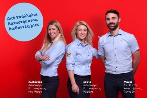 Διευθυντές 2023