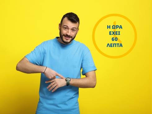 Lidl Ελλάς - Top Employer 2022 - Κορυφαίος Εργοδότης για 6η συνεχόμενη χρονιά!