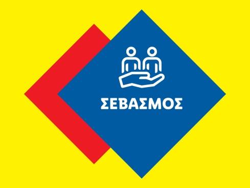 2.Πρότυπα Διοίκησης Lidl Ελλάς υπευθυνότητα--