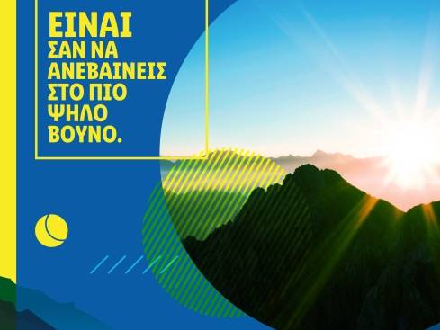Lidl Ελλάς - No1 Employer of Choice Βουνό