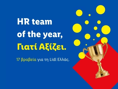 HR Awards