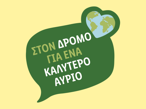 3o 25 xronia